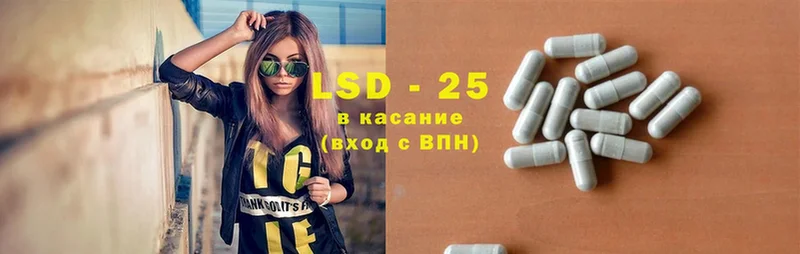 LSD-25 экстази кислота  Арск 