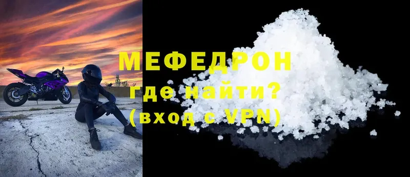 купить наркотик  Арск  Мефедрон mephedrone 