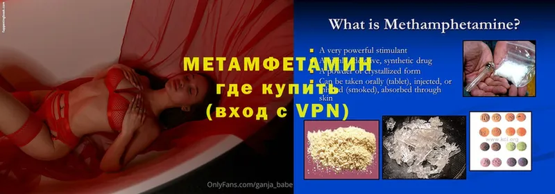 darknet состав  купить закладку  Арск  МЕТАМФЕТАМИН Methamphetamine 